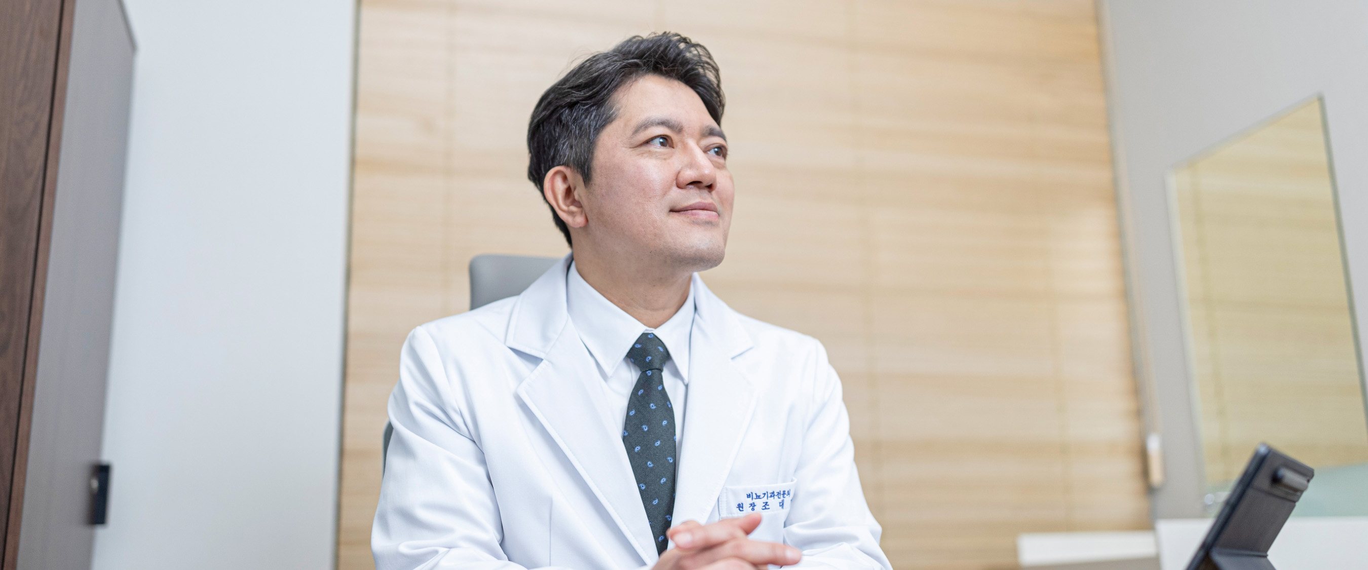 비뇨의학 전문의 조대기원장